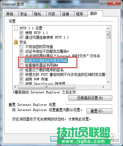 Win7啟動英雄聯(lián)盟時彈出證書過期怎么辦？