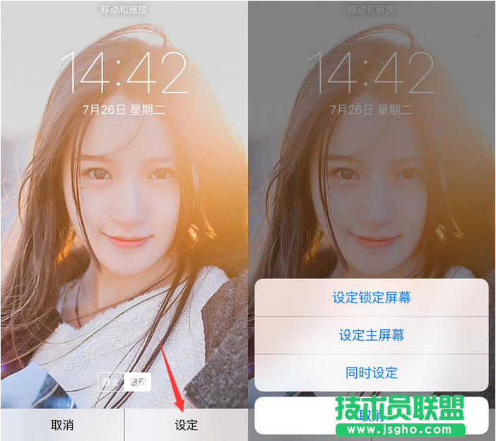 如何設(shè)置愛思助手導(dǎo)入的壁紙？