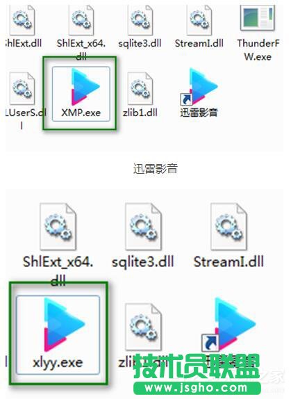 Win10迅雷閃退怎么辦？迅雷閃退的修復(fù)方法