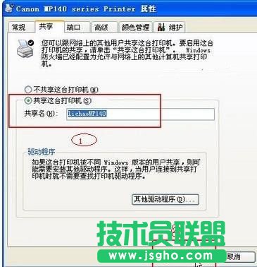 局域網(wǎng)打印機共享怎么設(shè)置？如何設(shè)置打印機共享？