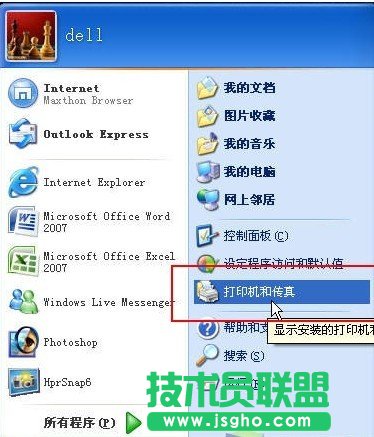 局域網(wǎng)打印機共享怎么設(shè)置？  三聯(lián)