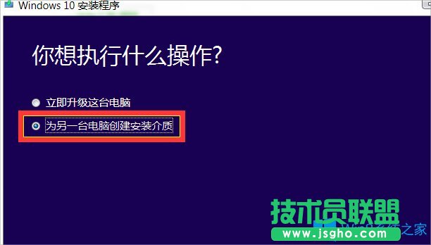 Win8怎么升級(jí)Win10？Win8升級(jí)Win10教程
