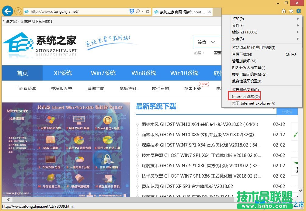 Win8系統(tǒng)IE下載資料卡在99%不動(dòng)了怎么辦？