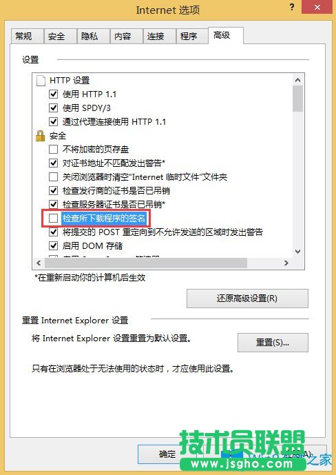 Win8系統(tǒng)IE下載資料卡在99%不動(dòng)了怎么辦？