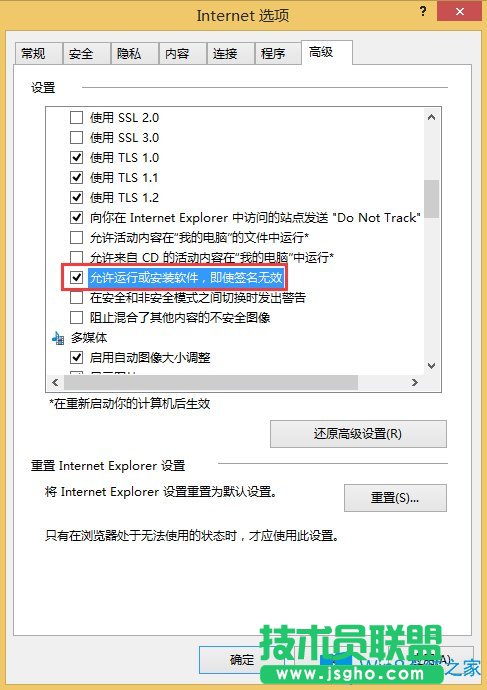 Win8系統(tǒng)IE下載資料卡在99%不動(dòng)了怎么辦？