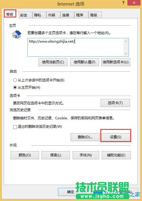 Win8系統(tǒng)IE下載資料卡在99%不動(dòng)了怎么辦？