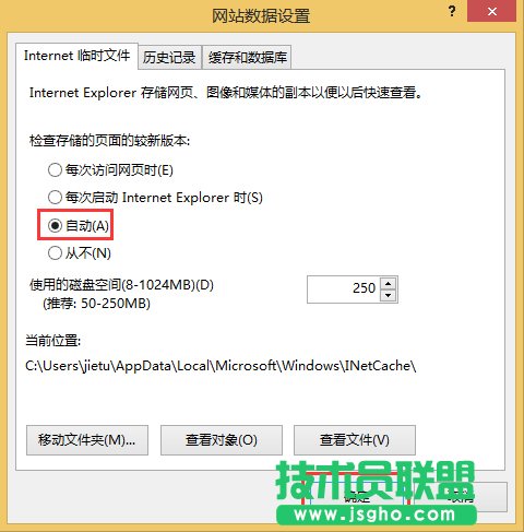Win8系統(tǒng)IE下載資料卡在99%不動(dòng)了怎么辦？