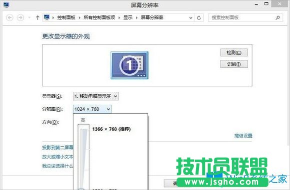 Win8玩穿越火線不是全屏怎么辦？