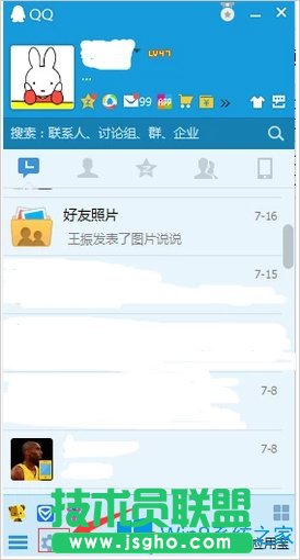 Win8系統(tǒng)qq寵物怎么刪除？