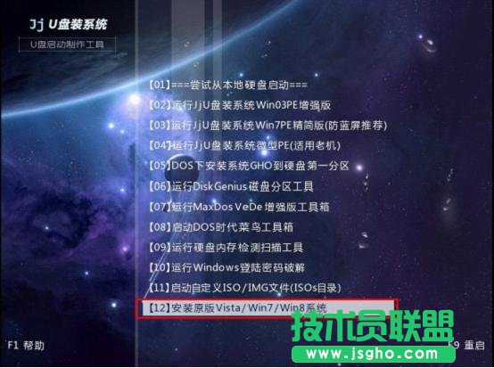 JJU盤啟動盤制作工具安裝Win7系統(tǒng) 三聯(lián)