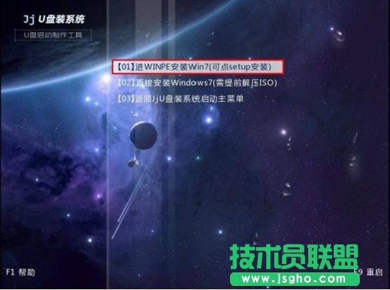 JJU盤啟動盤制作工具安裝Win7系統(tǒng)