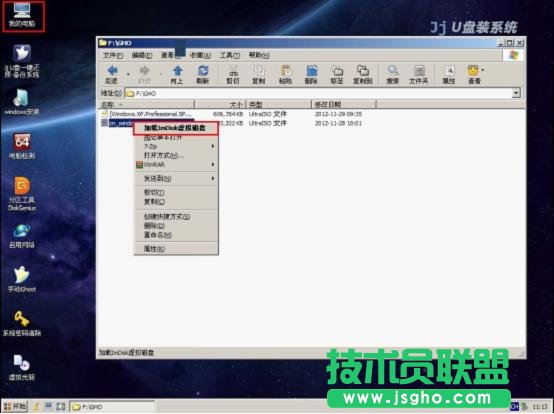 JJU盤啟動盤制作工具安裝Win7系統(tǒng)