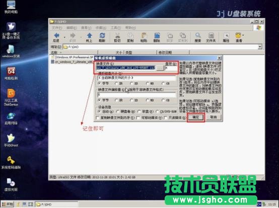 JJU盤啟動盤制作工具安裝Win7系統(tǒng)