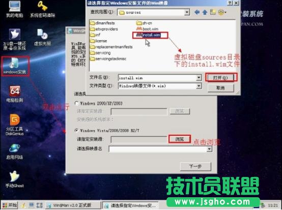 JJU盤啟動盤制作工具安裝Win7系統(tǒng)