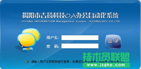 OA辦公系統(tǒng)是什么意思？