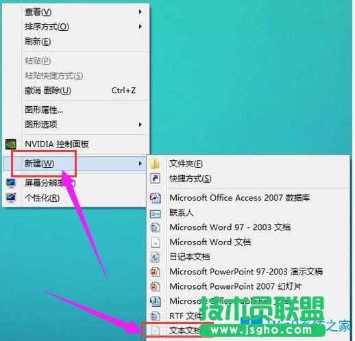 Win8電腦顯示桌面圖標(biāo)不見了怎么辦？