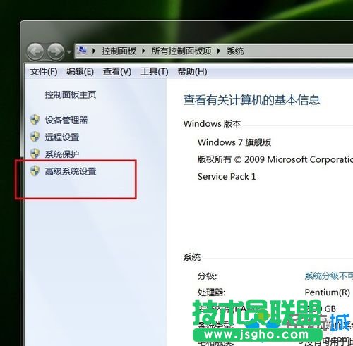 選擇“高級系統(tǒng)設(shè)置”