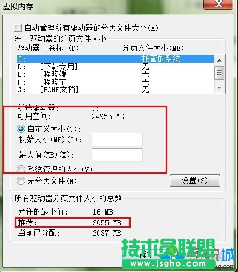 點擊“更改”