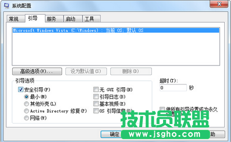 電腦進(jìn)入安全模式,小編教你電腦進(jìn)入安全模式的操作過(guò)程(2)