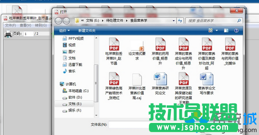 Win7系統(tǒng)打不開后綴名為caj文件怎么辦？   三聯(lián)