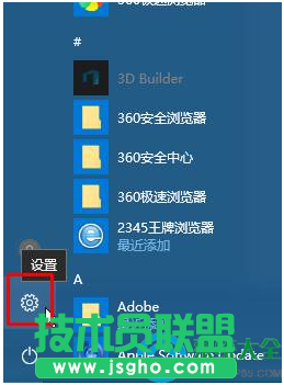 win10系統(tǒng)如何將IE11設為默認瀏覽器？   三聯(lián)