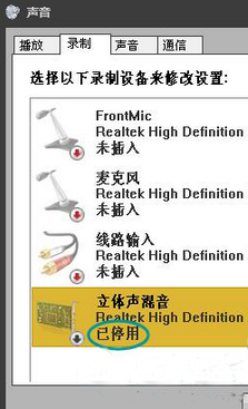 win7系統(tǒng)筆記本揚(yáng)聲器有雜音怎么辦？