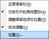 搜狗輸入法的幾個“有用”的設(shè)置 你知道嗎？ 1