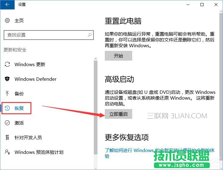 Win10開機(jī)沒有顯示密碼輸入框怎么辦？