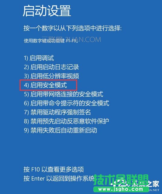 Win10開機(jī)沒有顯示密碼輸入框怎么辦？