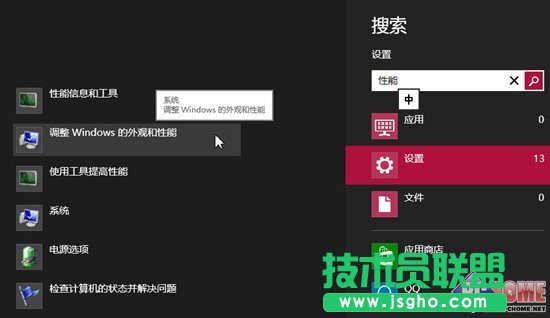 加速切換 關(guān)閉Win8開始屏幕動(dòng)畫效果