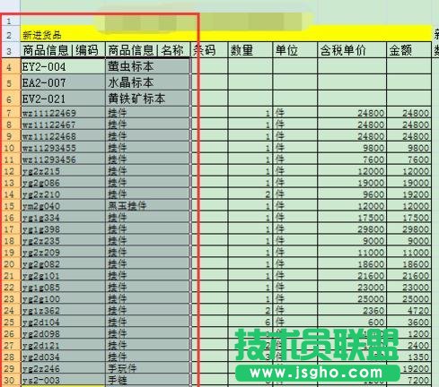 怎么使用excel進行信息的提取