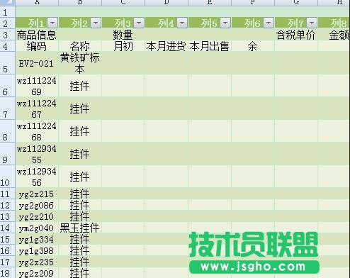 怎么使用excel進行信息的提取