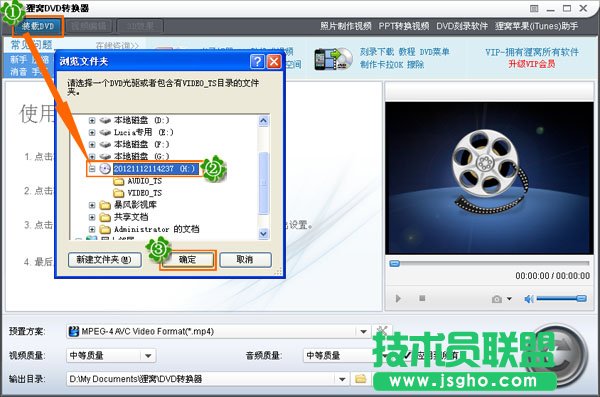 貍窩DVD刻錄軟件如何復(fù)制光盤中的視頻到另一張光盤？ 三聯(lián)