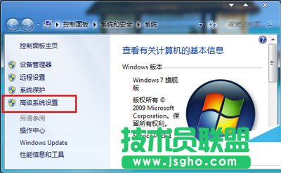 高級(jí)系統(tǒng)設(shè)置