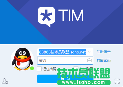 技術(shù)員聯(lián)盟：TIM添加多賬號登錄、設(shè)置記住密碼 1
