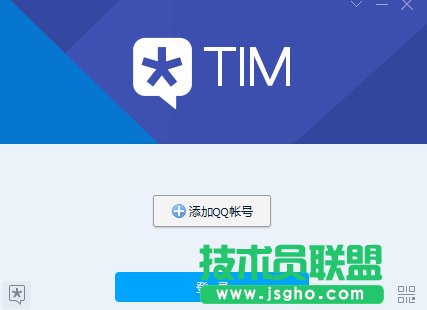 技術(shù)員聯(lián)盟：TIM添加多賬號登錄、設(shè)置記住密碼 2