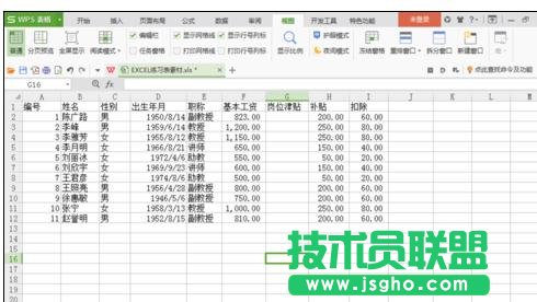 wps表格怎樣設(shè)置連續(xù)行號(hào) 三聯(lián)