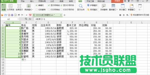 wps表格怎樣設(shè)置連續(xù)行號(hào)