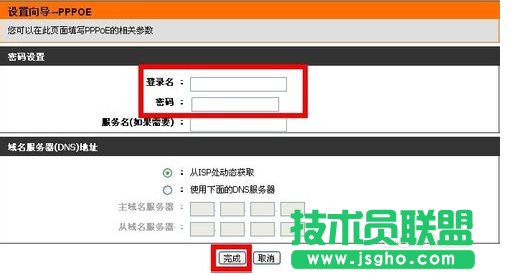 dlink無(wú)線路由器怎么設(shè)置