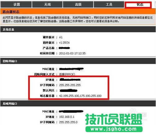 dlink無(wú)線路由器怎么設(shè)置