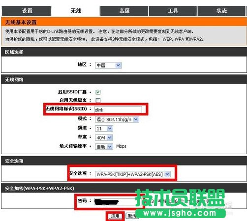 dlink無(wú)線路由器怎么設(shè)置