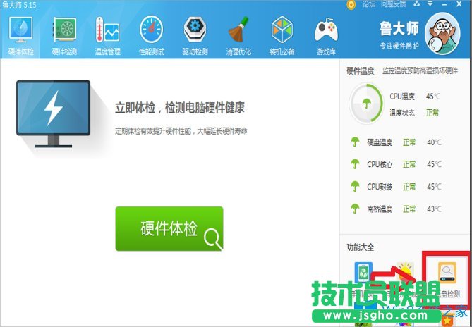 Win8怎么檢測硬盤有沒有問題？