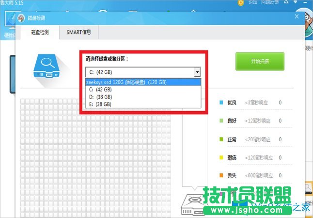 Win8怎么檢測硬盤有沒有問題？
