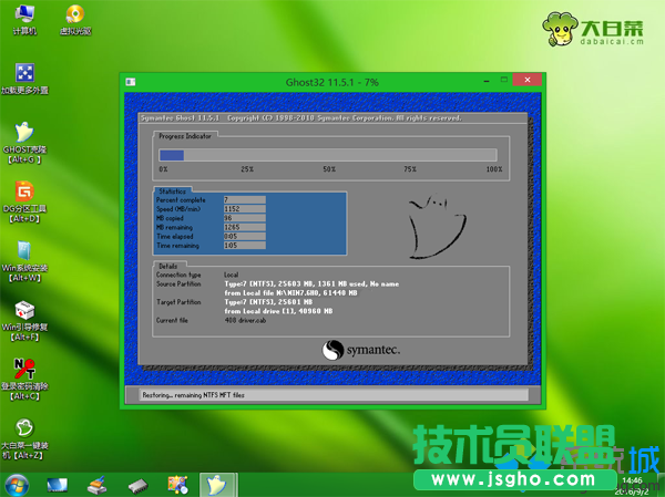 win7重裝系統(tǒng) 步驟7