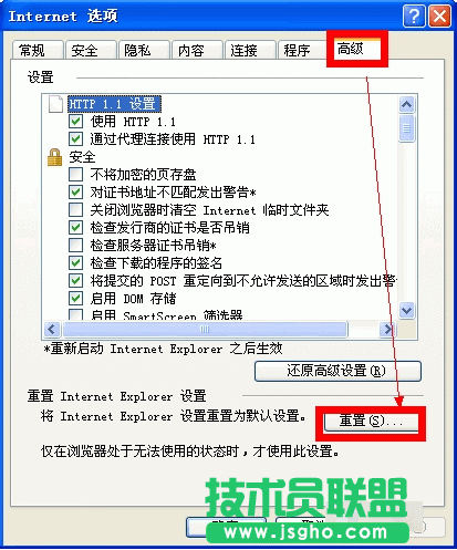 Internet explorer無法打開站點(diǎn),Internet explorer無法打開站點(diǎn)的正確處理方法(2)