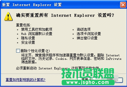 Internet explorer無法打開站點(diǎn),Internet explorer無法打開站點(diǎn)的正確處理方法(3)