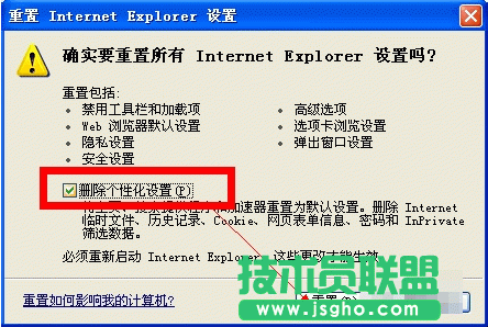 Internet explorer無法打開站點(diǎn),Internet explorer無法打開站點(diǎn)的正確處理方法(4)