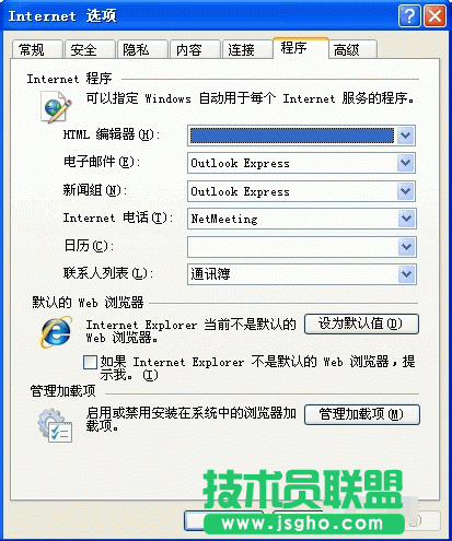 Internet explorer無法打開站點(diǎn),Internet explorer無法打開站點(diǎn)的正確處理方法(6)