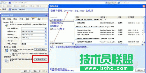 Internet explorer無法打開站點(diǎn),Internet explorer無法打開站點(diǎn)的正確處理方法(7)