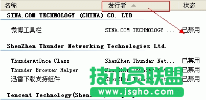 Internet explorer無法打開站點(diǎn),Internet explorer無法打開站點(diǎn)的正確處理方法(8)